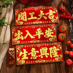 ملصقات أبواب لرأس السنة الجديدة وعيد الربيع 2026، لاصقات فلانيل هونشون بحروف فو، لوازم عيد السنة الجديدة للمنزل - Product Image 4