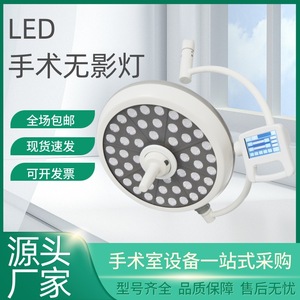 Lampe chirurgicale sans ombre à LED 150W certifiée CE pour chirurgie plastique, esthétique et vétérinaire avec écran LED - Product Image 2