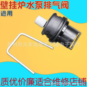 Valve de purge d'air automatique pour chaudière à gaz, pompe à eau, système de chauffage avec flotteur, en plastique ABS, fixation murale, design rond minimaliste - Product Image 2