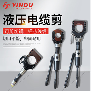 Cpc 50 75 85 95 Hydraulic Cable Cutter Alloy Steel High Strength Blade Insulated Handle For Steel <b>Wire</b> Cutting - Product Image 3