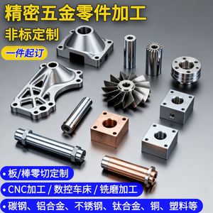 CNC Machining Parts Aluminum High Accuracy Custom Precision Metal Components for Industrial Machinery - Product Image 2