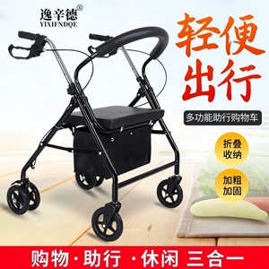 Déambulateur pliant Yixinde à six roues avec siège et panier pour l'aide à la mobilité des personnes âgées - Product Image 2