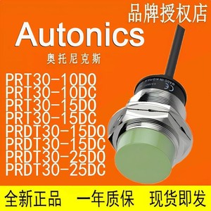 เซ็นเซอร์วัดระยะใกล้ Autonics รุ่น PRT08 12 18 30 แบบเหนี่ยวนำ  IP67  ดิจิตอลเอาต์พุต 10-30 VDC - Product Image 5