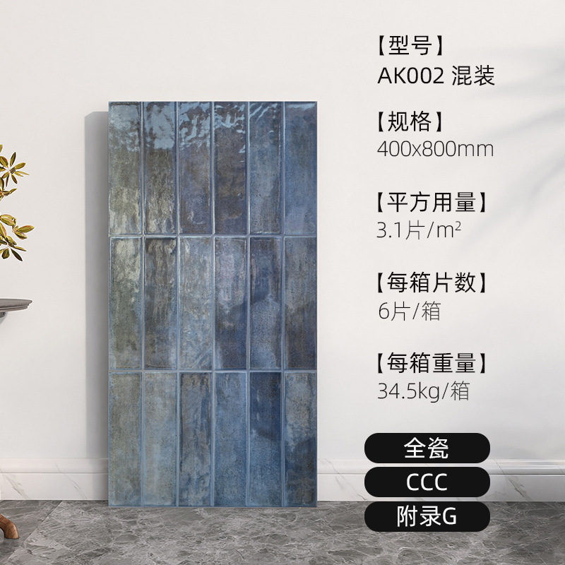 Ak002 bleu serein 400x800