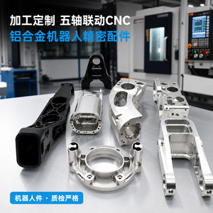 Centre d'usinage CNC Virtue, pièces en alliage d'aluminium, usinage de précision avec une tolérance de 0,01 mm pour la robotique - Product Image 4