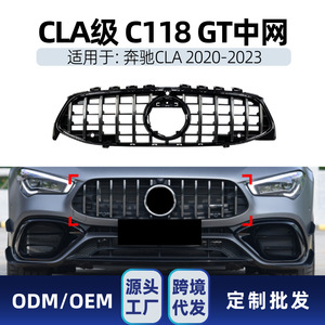 Pièces de modification de calandre GT pour Mercedes-Benz CLA-Class C118, en ABS noir et argent, compatible avec le pare-chocs avant - Product Image 5