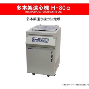Centrífuga de Laboratorio Kokusan H-80R 22000 RPM Totalmente Automática para Uso Químico, Médico y Farmacéutico - Product Image 2