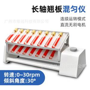 เครื่องเขย่าหลอดทดลอง R30 Rocker Mixer ปรับความเอียงได้ 30 องศา ปรับความเร็วได้ 0-30 รอบต่อนาที สำหรับหลอดทดลองในห้องปฏิบัติการ - Product Image 3