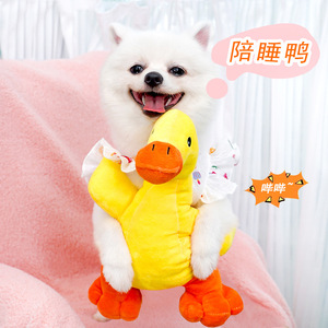 <b>Plush</b> Duck Pet Toy With Sound Medium Size For Dogs <b>Cats</b> Sleeping Comfortable Cute Design - Product Image 5