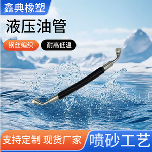 Xindian High Pressure Oil Pipe 904-196 904-197 904-198 For Excursion F450 F550 Hydraulic <b>Hoses</b> - Product Image 2