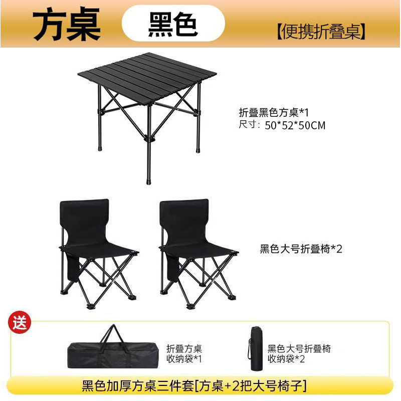 Table carrée 50 cm [noir], 2 chaises pliantes noires