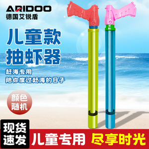 AireShield Extractor de Camarones para Niños, Herramienta Cilíndrica para la Pesca en la Playa, para Pepinos de Mar, Camarones Mantis, Almejas de Afeitar, Camarones Lugu - Product Image 4