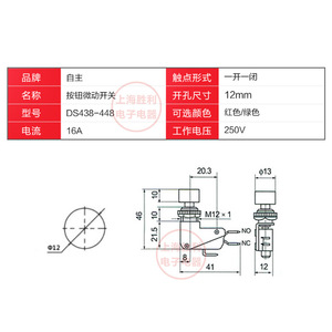 Microinterruptor Ds438-448 16A 250V Spst Tipo Botón Color Rojo Verde - Product Image 1
