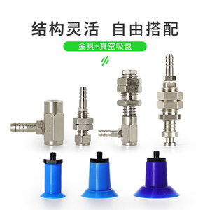 Buse d'emballage sous vide à ventouse d'ouverture Yiheda WEA01/WEN01/02/03/04-D18/D26/D33 - Product Image 1