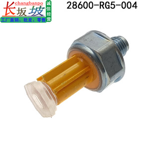 Capteur de pression d'huile Honda 28600-RG5-004 pour modèles Acura Fit et City, construction en métal et plastique - Product Image 4