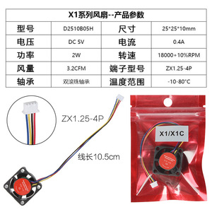Ventilador Top-T Serie X1 D2510B05H 25x25x10mm DC 5V con Doble Rodamiento de Bolas para Refrigeración de Impresoras 3D - Product Image 1