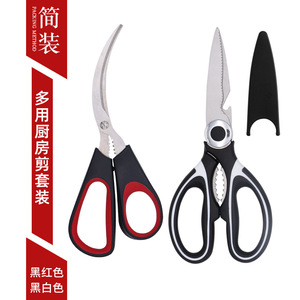 Multi Functional Stainless Steel Kitchen Scissors With Protective Cover For Shrimp Chicken Bones Barbecue Use Black Red White - Product Image 1