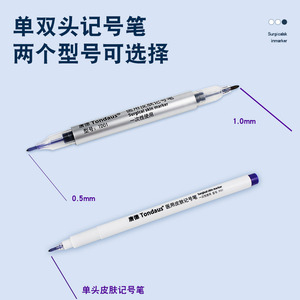 Marcador Quirúrgico Estéril Tangde Medical T001 Morado para Posicionamiento en Plicoplastia, Delineador de Labios y Trasplante de Cejas - Product Image 4