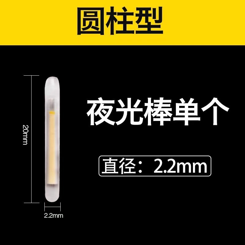 Bâtons lumineux [forme cylindrique, 2,2 mm] en vrac