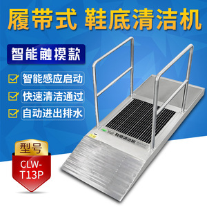 Shuoyuan Air Shower Shoe Cleaner CLW-T13P Aluminum Alloy Industrial Washer Sole Cleaning Machine - Product Image 5