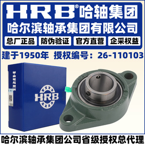 ตลับลูกปืนเม็ดกลมแบบติดตั้ง Hrb Harbin รุ่น Ucfl 201 202 203 204 205 พร้อมซีลยาง สำหรับโรงงานผลิต - Product Image 2