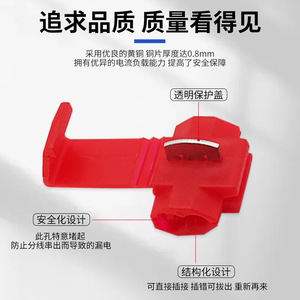 Connecteur rapide rouge 878100, clip de borne automobile, connecteur de câble parallèle en plastique, ignifuge - Product Image 5
