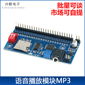 Módulo de Reproducción de Voz MP3 M3D5T, Reproducción Única con Activación por Microcontrolador, Módulo de Audio DIY - Product Image 5