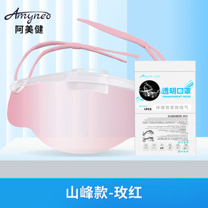 หน้ากากพลาสติกใสสำหรับจัดเลี้ยงแบบใช้ซ้ำได้พร้อมคลิปหนีบจมูกแบบปรับได้ 1 ชั้นป้องกันฝุ่นละอองน้ำลายและป้องกันฝ้าล้างทำความสะอาดได้ - Product Image 4