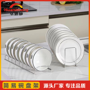Huasimeng Dish Rack Stainless Steel Plate Bowl <b>Storage</b> <b>Kitchen</b> Cabinet Organizer Round Shape With Stand - Product Image 5
