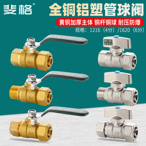Válvula de bola McGee de cobre, aluminio y plástico para tuberías de agua de 1216, 1620, 4 y 6 puntos, con bola de bronce y varilla de cobre para sistemas solares - Product Image 1