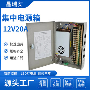 Jingruian Switching Power Supply 12V 20A 18 Channel CCTV Security Monitoring DC Power Box B Series - Product Image 4