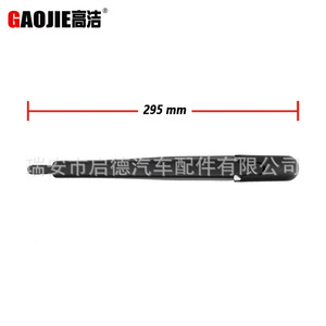 ใบปัดน้ำฝน Gaojie ขนาด 305 มม. สำหรับ Nissan Tiida ชุดประกอบใบปัดน้ำฝนกระจกหลัง - Product Image 2
