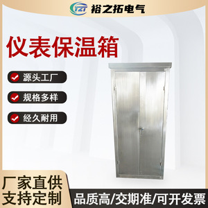 Boîte d'isolation pour instruments en acier inoxydable 304 Ip54, armoire pour équipement, pour la protection des transmetteurs, forme personnalisable - Product Image 5