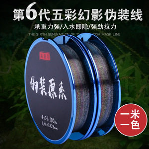 Ligne de pêche Yukui monofilament 4.0 100m, haute résistance, design camouflage, ligne principale pour équipement de pêche - Product Image 2