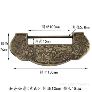 Cerradura de cobre fundido Harmony And Prosperity, 180 mm de longitud, 100 mm de espaciado, cerradura para muebles de estilo chino - Product Image 1