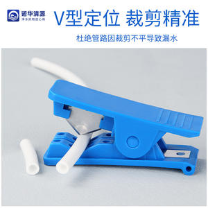 Cortador de Tuberías para Purificador de Agua, Cortador de Tuberías de PE de 2/3 Puntos, Herramienta de Corte Rápido para Instalación y Mantenimiento - Product Image 2