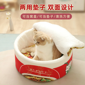 Factory direct sales of Japanese-style round enclosed cat and dog <b>beds</b>, including instant noodle-shaped mattresses and winter - Product Image 5