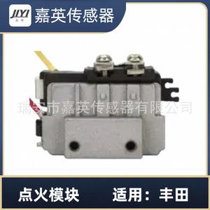 Module d'allumage JYI NM472 OE 89620-10090 pour Toyota - Product Image 2