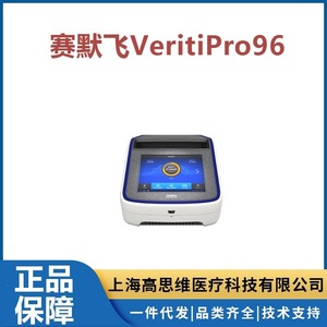 Thermo Fisher Scientific Veriti Pro 96 Gradient PCR-System 1 x 96 Wells 0,2 mL USB-Schnittstelle Temperaturregler - Product Image 2