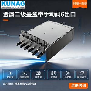 Modèle 7801-C67 Haute capacité à deux étages pour cartouche d'encre avec 6 commandes indépendantes Puce compatible et MBK BK LC Coloré - Product Image 4