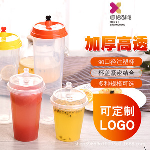 Gobelet à thé au lait jetable Xinyi Chuanghong avec couvercle, en PP de qualité alimentaire, finition mate, pour échantillon à emporter - Product Image 3