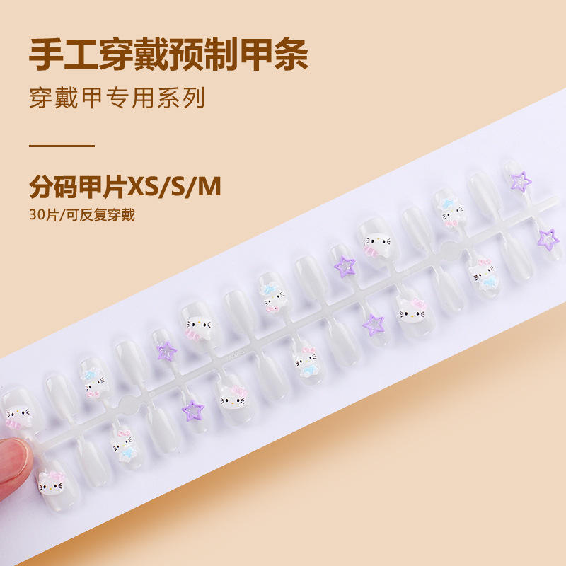 แถบสำเร็จรูป BY1651 30ชิ้นบอร์ด