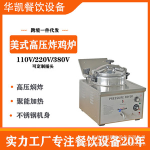 Huakai Electric Tabletop Pressure Fryer 16L Commercial Grade Stainless Steel For Fried Chicken - Product Image 5