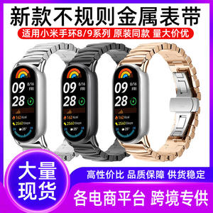 For Xiaomi Mi <b>Band</b> 8/9 Pro Smart <b>Watch</b> <b>Bands</b> Irregular 12mm Metal Wristband Compatible with for Xiaomi Mi <b>Band</b> 8/9 - Product Image 5