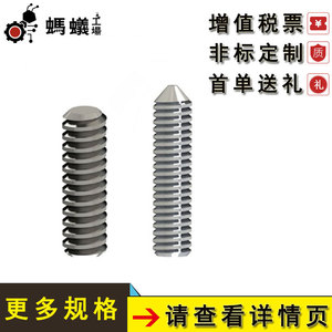 Ant Factory Hex Socket Set <b>Screws</b> DIN913 <b>Flat</b> Round Head 8.8 Grade 45 Steel SSC1 Model GZSDFD Part Number 802 - Product Image 3
