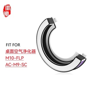 Filtre de remplacement <span class=keywords><strong>HEPA</strong></span> et charbon actif <span class=keywords><strong>pour</strong></span> <span class=keywords><strong>purificateur</strong></span> <span class=keywords><strong>d</strong></span>'<span class=keywords><strong>air</strong></span> Xiaomi Mijia Desktop M10-FLP/AC-M9-SC – Élimine les odeurs de formaldéhyde - Product Image 2