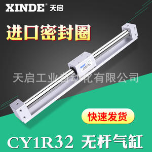 Cylindres mécaniques en acier inoxydable sur mesure sans tige CY1R CY1B CY1S MY1B MY3B pour les industries agricoles, roulement à billes à joint central - Product Image 4