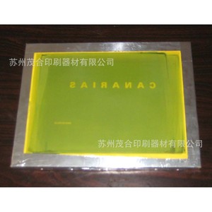 แผ่นอะลูมิเนียมพิมพ์สกรีนแบบบวก หลายขนาด สำหรับอุปกรณ์การพิมพ์ - Product Image 3