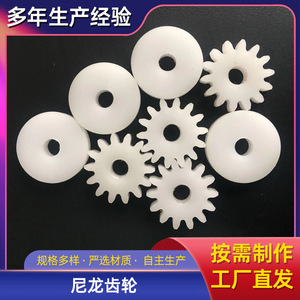 Engranajes de Nylon Hechos a Medida, Piezas de Plástico 1x1 para Ruedas de Accionamiento Mecánico - Product Image 2