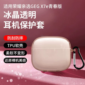 Étui pour écouteurs Honor GEG X7e Youth Edition, coque souple transparente en TPU, anti-chute, anti-poussière - Product Image 5